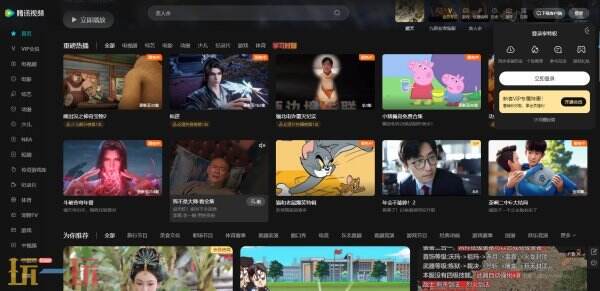 腾讯视频网页版网址是多少 腾讯视频在线看官网网址