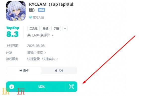 RYCEAM官服下载入口 RYCEAM游戏下载链接
