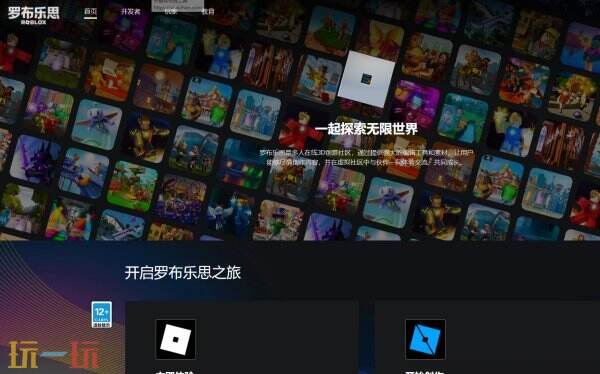 罗布乐思云游戏 罗布乐思正版免费入口