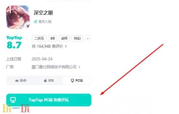 深空之眼官网下载入口 深空之眼游戏下载入口