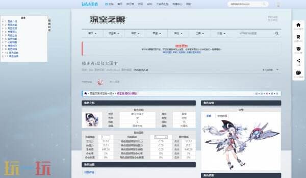 深空之眼wiki入口 深空之眼wiki百科