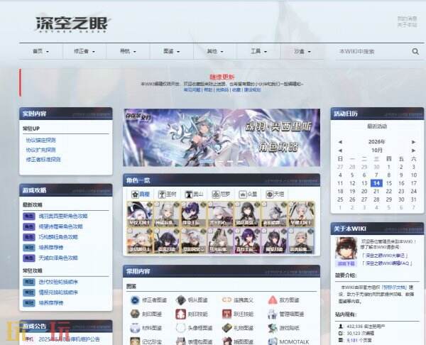 深空之眼wiki入口 深空之眼wiki百科