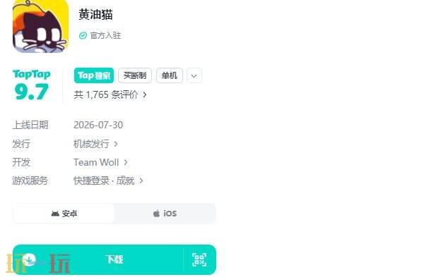 黄油猫游戏下载链接 黄油猫官服下载入口