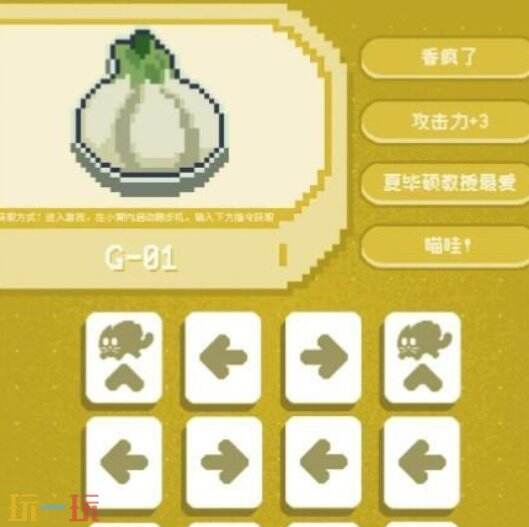 黄油猫怎么获得吐司皮肤 黄油猫获得吐司皮肤方法