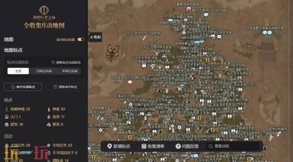 黎明行者之血地图网站 黎明行者之血互动地图