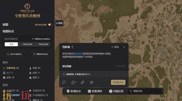 黎明行者之血地图网站 黎明行者之血互动地图
