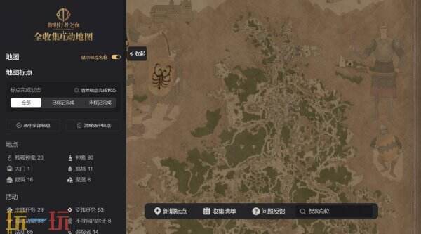 黎明行者之血地图网站 黎明行者之血互动地图