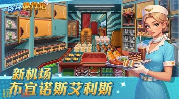 球球旅行记正版下载 球球旅行记最新版1.1.71免费下载
