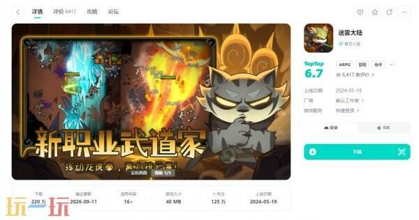 迷雾大陆下载最新版安装 迷雾大陆最新版15.0.0下载