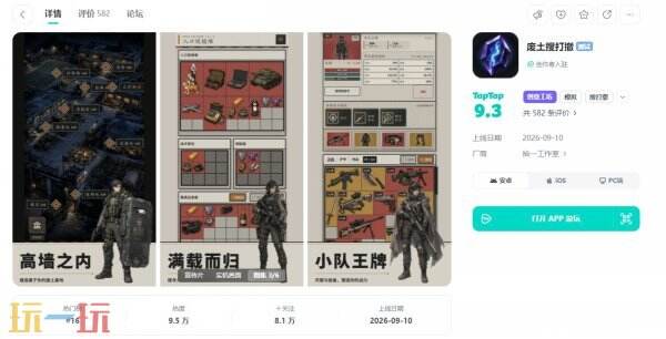 废土搜打撤官方正版下载 废土搜打撤最新版下载