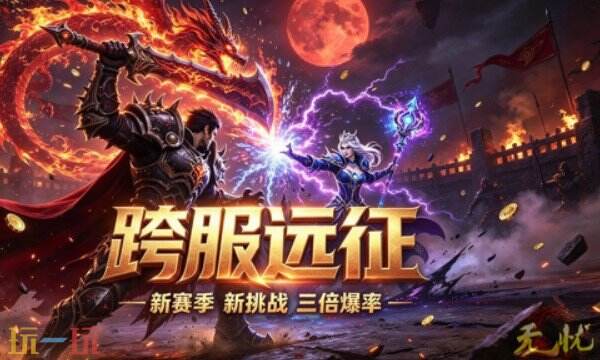 无忧传奇老客户端下载入口 无忧传奇官网首页入口