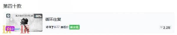 Steam今日史低游戏分享!10月15日史低佳作推荐