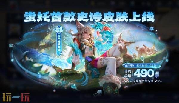 王者荣耀10月15日版本更新公告：2026周年庆即将开启！限定皮肤免费送