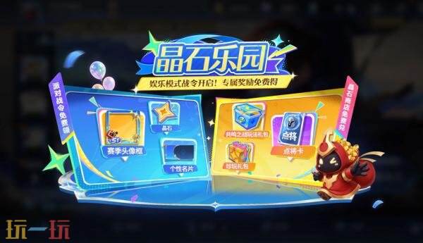 王者荣耀10月15日版本更新公告：2026周年庆即将开启！限定皮肤免费送