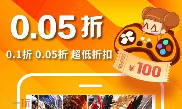 1元手游平台有哪些 最新1元手游平台合集