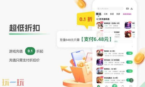 2026最新bt游戏盒子大全！满V无限元宝变态手游app平台大全