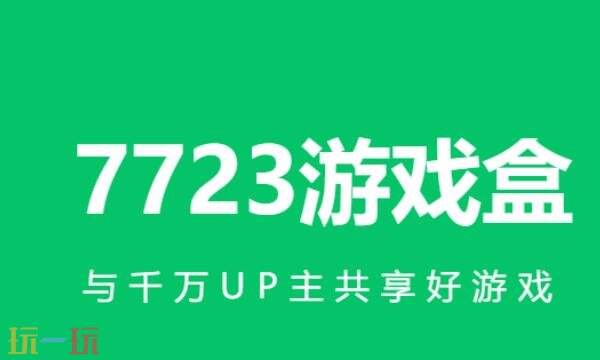 送648手游平台哪个好玩 最新好玩的送648福利手游平台