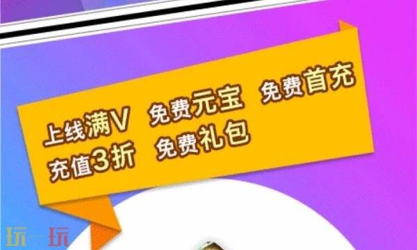 2026最新bt游戏盒子大全！满V无限元宝变态手游app平台大全
