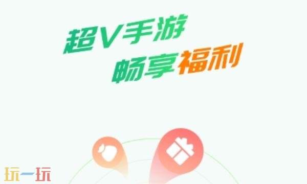 2026最新bt游戏盒子大全！满V无限元宝变态手游app平台大全