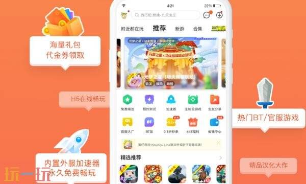 送648手游平台推荐最新 送648福利手游平台推荐