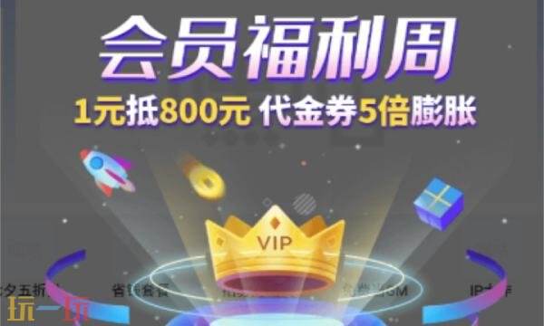 1元手游平台哪个好玩 最新好玩的1元手游平台