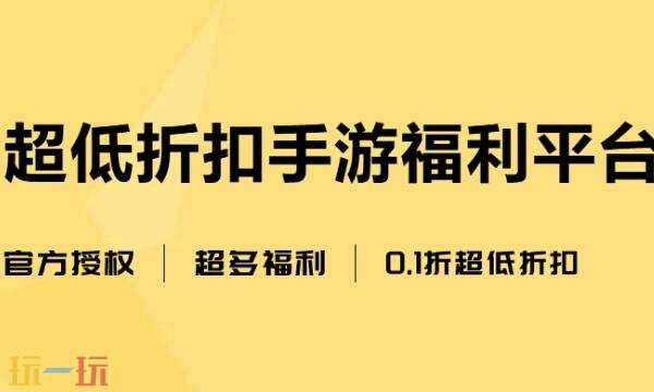 送648手游平台推荐最新 送648福利手游平台推荐