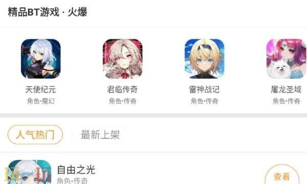 2026最新满v手游平台合集 最新满v手游平台合集大全