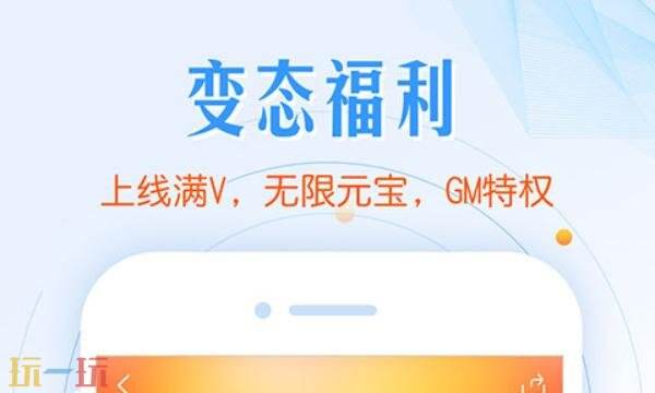 1元手游平台哪个好玩 最新好玩的1元手游平台