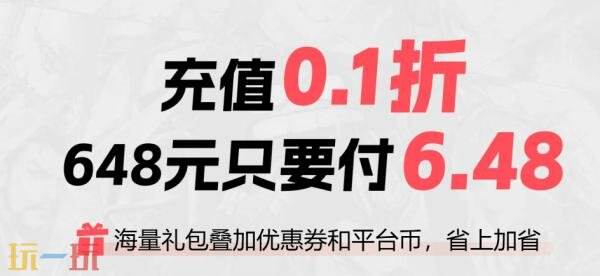 送648手游平台哪个好玩 最新好玩的送648福利手游平台