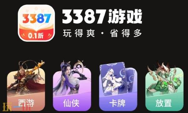 1元手游平台哪个好玩 最新好玩的1元手游平台