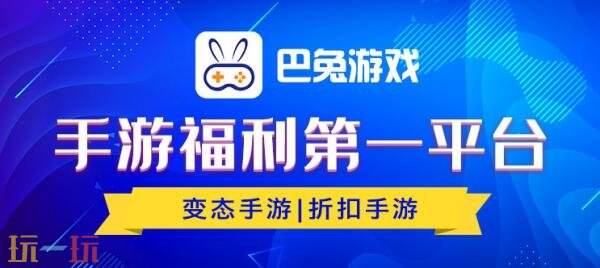 1元手游平台哪个好玩 最新好玩的1元手游平台