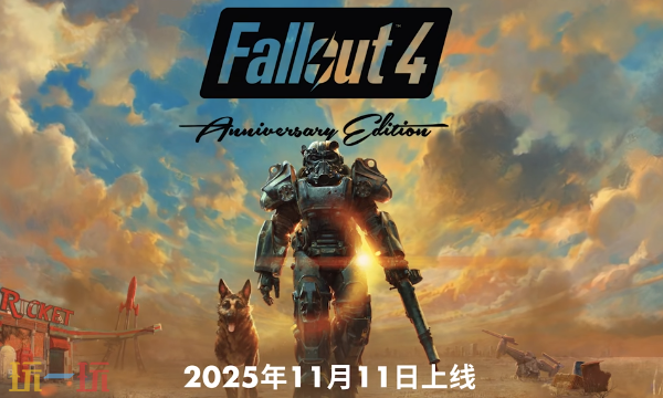 辐射4最新多功能修改器 辐射4修改器风灵月影2026