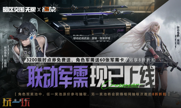 暗区突围无限官网入口 暗区突围无限官网双端互通