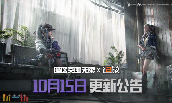 暗区突围无限官网入口 暗区突围无限官网双端互通