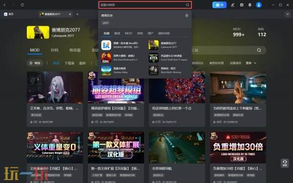 MOD免费下载网站分享 MOD下载资源站海量MOD一键安装