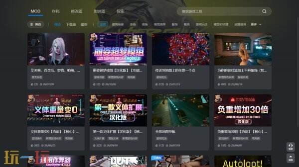 MOD免费下载网站分享 MOD下载资源站海量MOD一键安装