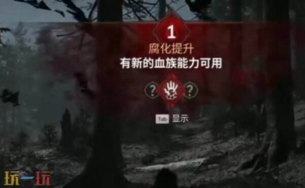 黎明行者之血前期技能加点推荐 黎明行者之血前期技能推荐