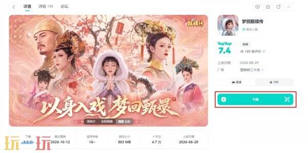 梦回甄嬛传游戏下载免费 梦回甄嬛传最新1.15版本下载