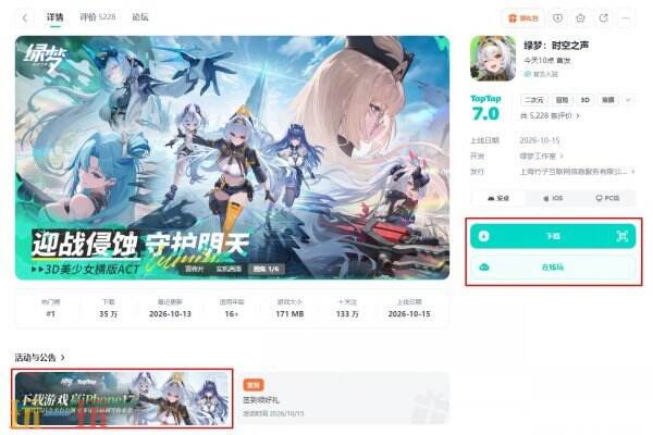 绿梦时空之声最新1.0.5版本下载 绿梦时空之声正版下载安装