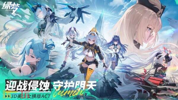 绿梦时空之声最新1.0.5版本下载 绿梦时空之声正版下载安装
