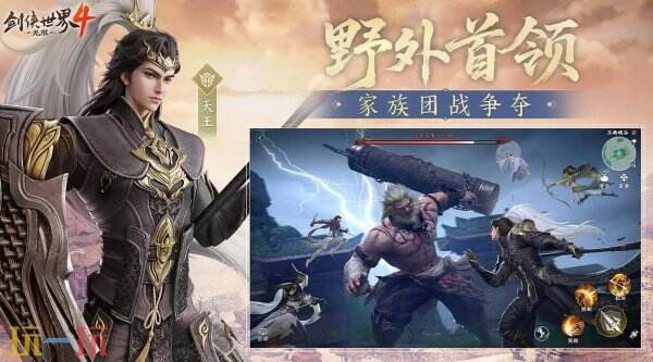 剑侠世界4无限官方版下载安装 剑侠世界4无限最新版本1.8.6289下载入口