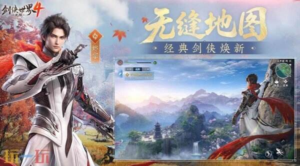 剑侠世界4无限官方版下载安装 剑侠世界4无限最新版本1.8.6289下载入口