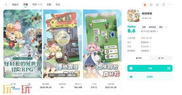 杖剑传说最新下载1.3.8版本 杖剑传说官方下载入口