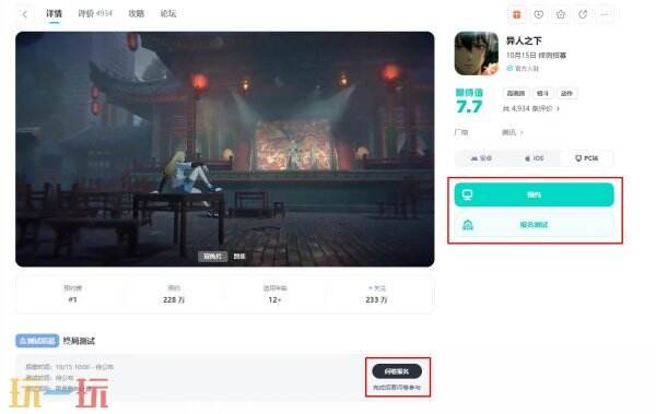 异人之下终测招募入口 异人之下游戏测试入口