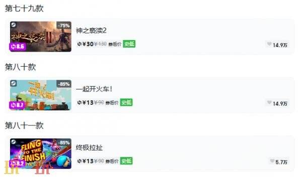 Steam今日史低游戏分享!10月16日史低佳作推荐