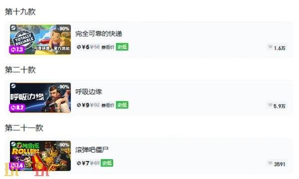 Steam今日史低游戏分享!10月16日史低佳作推荐