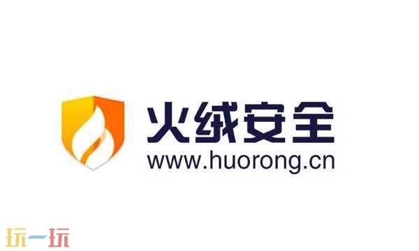 火绒官网地址是多少 火绒官网入口地址