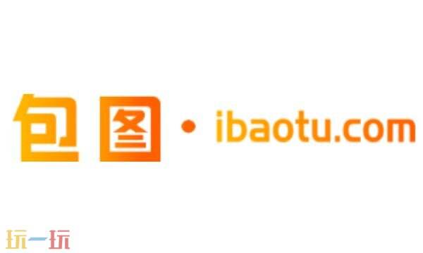 包图网官网首页官方入口 包图网官网登录入口