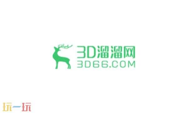 3d溜溜网官网首页登录入口 3d溜溜网官网网页版