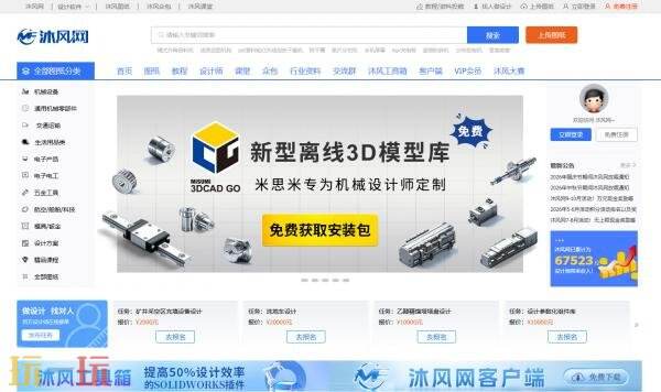 沐风网官网入口在哪 沐风网官网网站登录入口